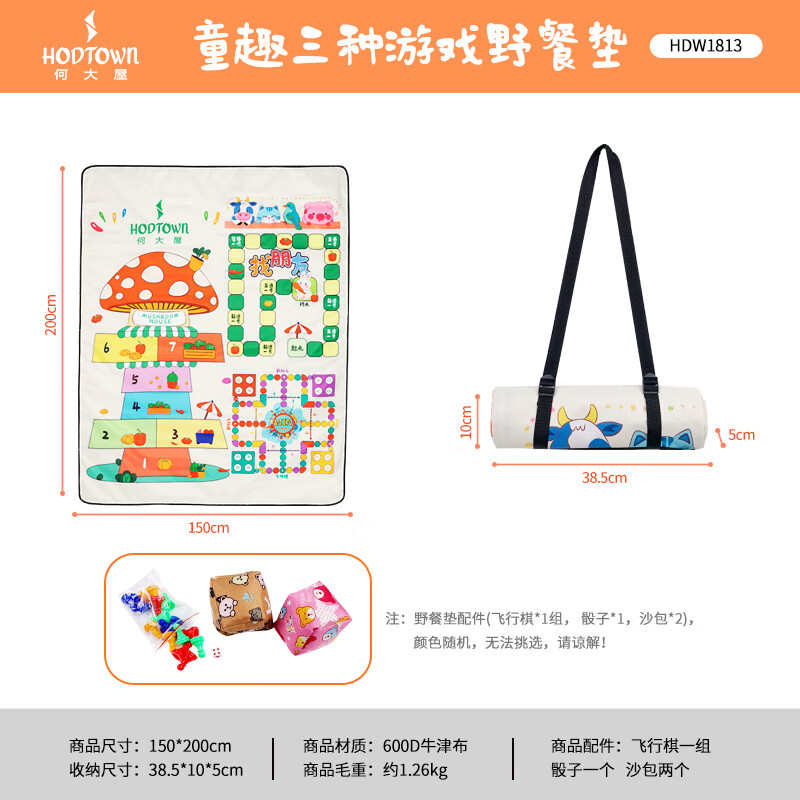 何大屋(Hodtown)帐篷户外儿童野营沙滩海边速开防晒露营自动可折叠室内野餐小装备 HDW1813 150*200CM