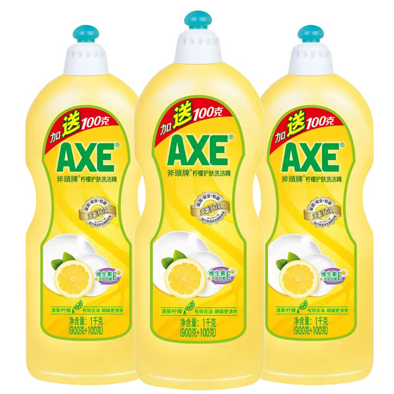 斧头牌洗洁精 AXE 柠檬*3瓶