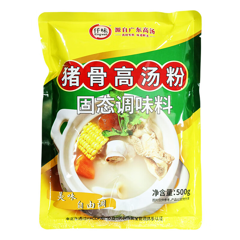 仟味豬骨高湯粉骨湯粉廣東腸粉湯汁豬味高湯豬骨白湯 豬骨高湯粉