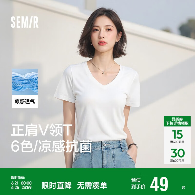 森马（Semir）短袖t恤女凉感抗菌正肩修身2025夏显瘦V领白色打底衫109325100002