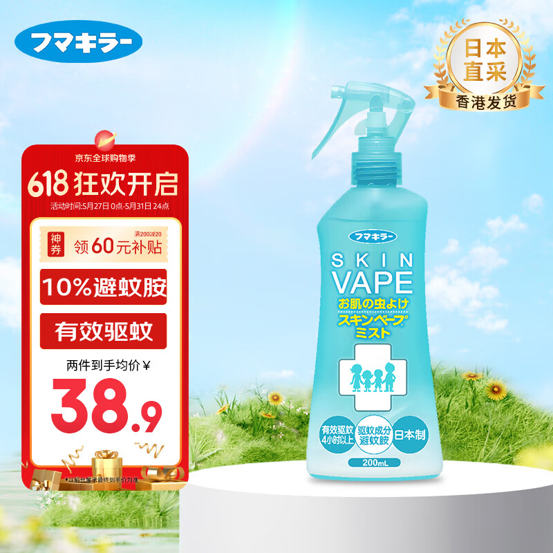 未来VAPE长效驱蚊液