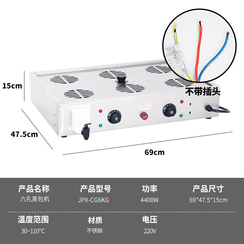 金品兴(JPX)电蒸包机电热蒸包炉台式小笼包蒸锅饺子点心炉蒸包子机全自动商用蒸包柜蒸箱馒头生熟两用蒸饭蒸鱼 旗舰版6孔【双温控】带报警不带插头