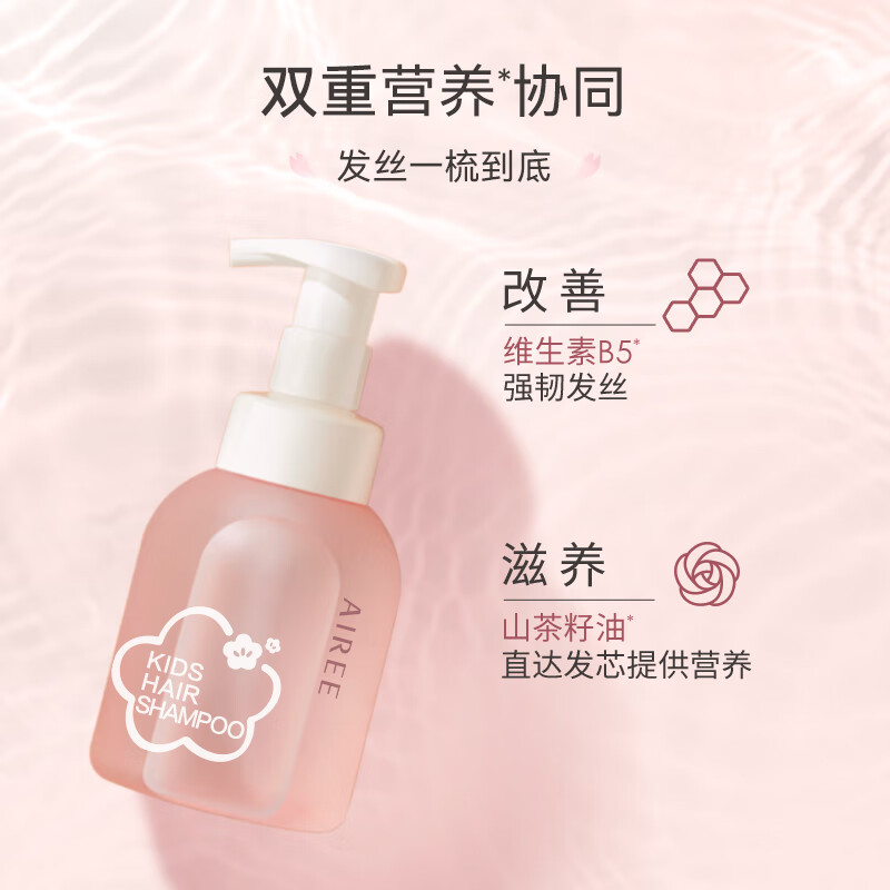 安伊妮(AIREE)儿童洗发水防打结长发柔顺易梳无泪温和敏感肌专用 【柔顺易梳】洗发泡泡-350ml
