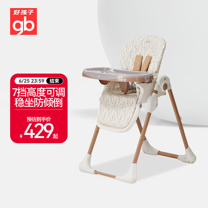 好孩子（gb）婴幼儿便携式餐椅 可折叠 儿童餐椅 Y2005