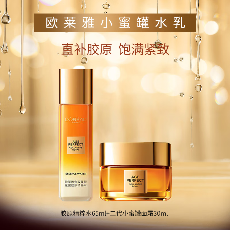 ڲŷ L'OREALС۹޽սԭ˪µƲˮʪױƷװ С۹˪30ML+ˮ65ML 58.3Ԫ