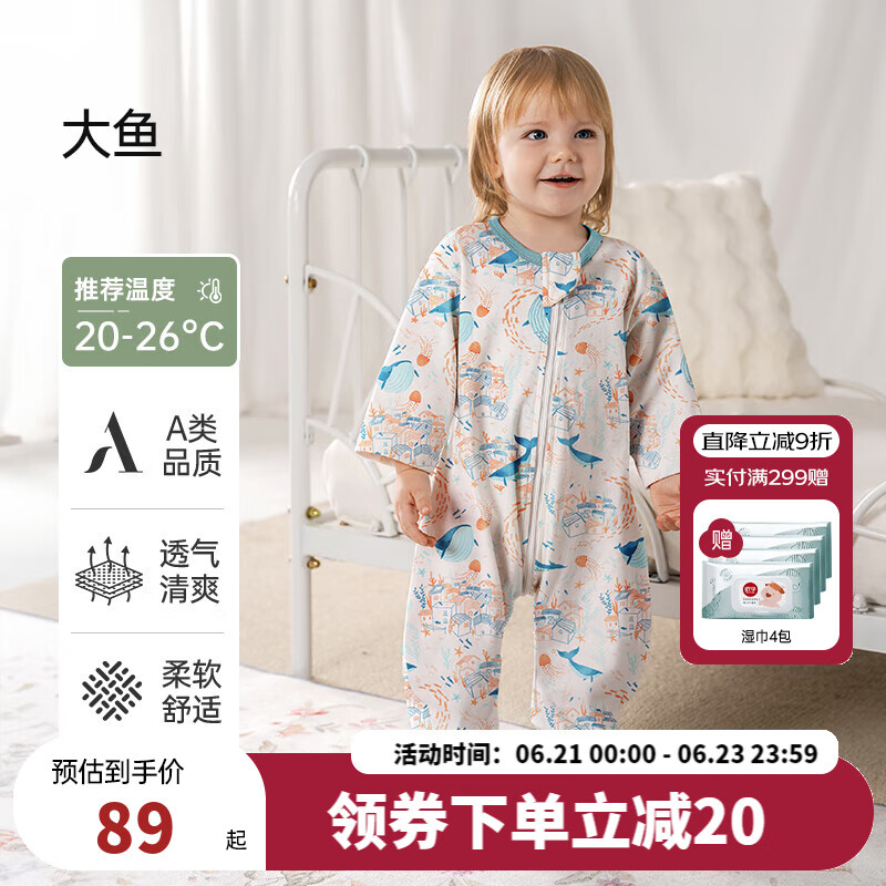 欧孕（OUYUN）婴儿睡袋宝宝春夏款防踢被子儿童分腿睡袋 大鱼【推荐室温20-26℃】 M码 建议身高80-90cm(1.5-2.5岁)
