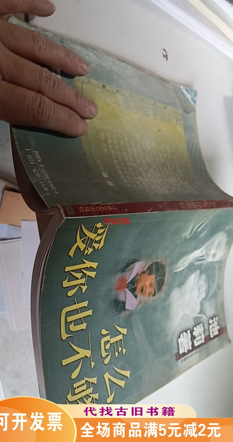 《怎么爱你也不够》