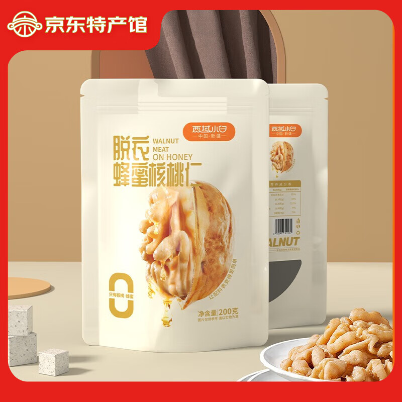 西域小白脱衣蜂蜜核桃仁 手剥阿克苏纸皮核桃 休闲零食慢烘酥脆坚果炒货 200g*2袋