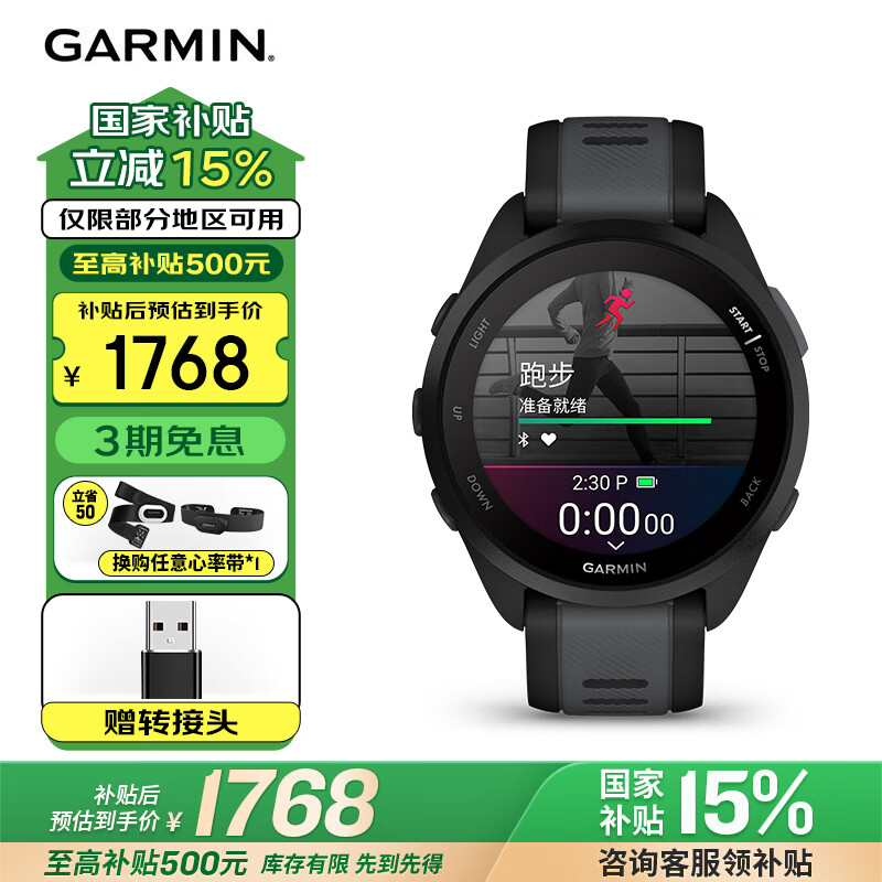 ���� �����ֱ� Forerunner165 ��ҹ��