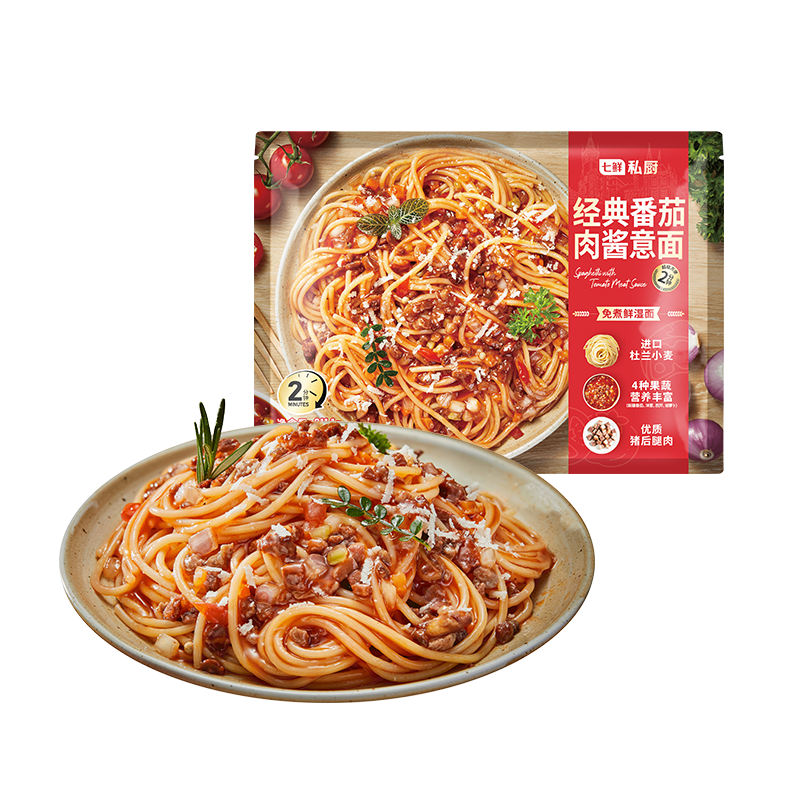七鲜私厨经典番茄肉酱意面311.1g 家用早餐微波意大利面儿童速食早餐