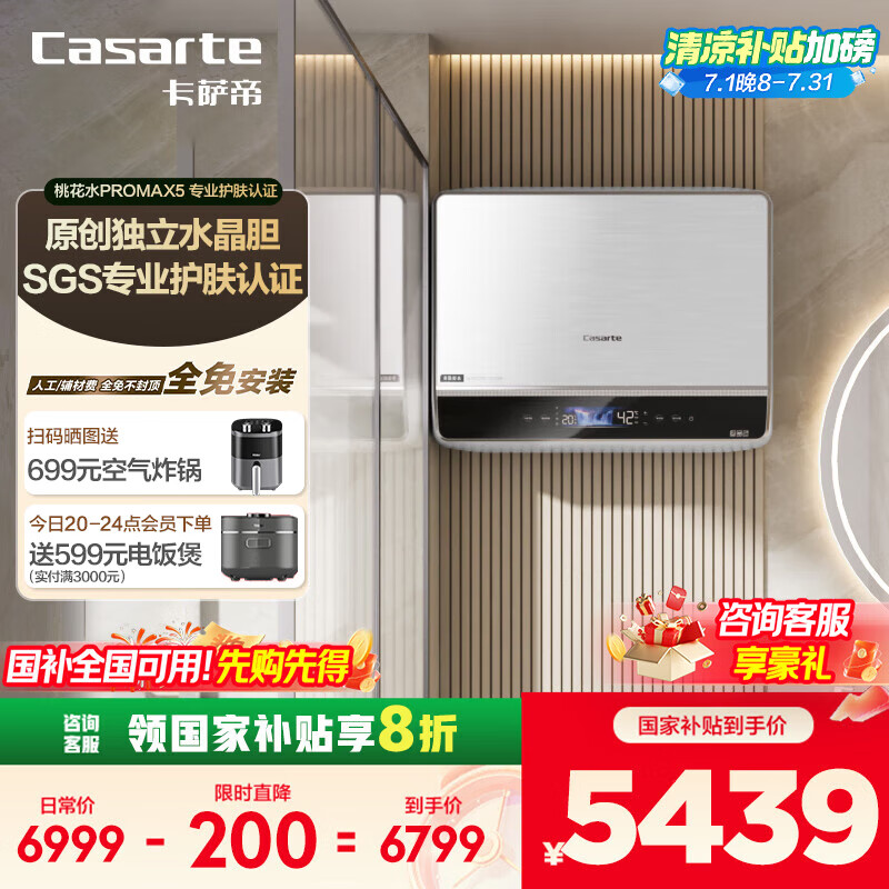 ������ ����ˮ�� CES80HD-PROMAX5KCK03U1 80L