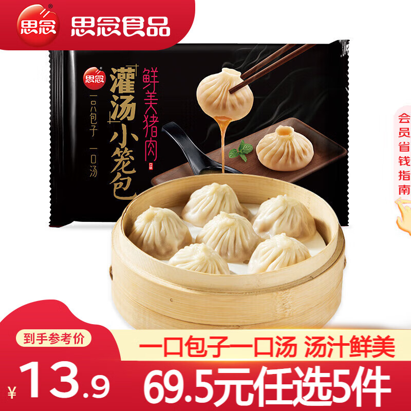 ˼���Ϻ��ˮ�� ����Ϻ������ˮ���ٶ��������ʳƷ���ȼ�� �������С����450g 11.9Ԫ