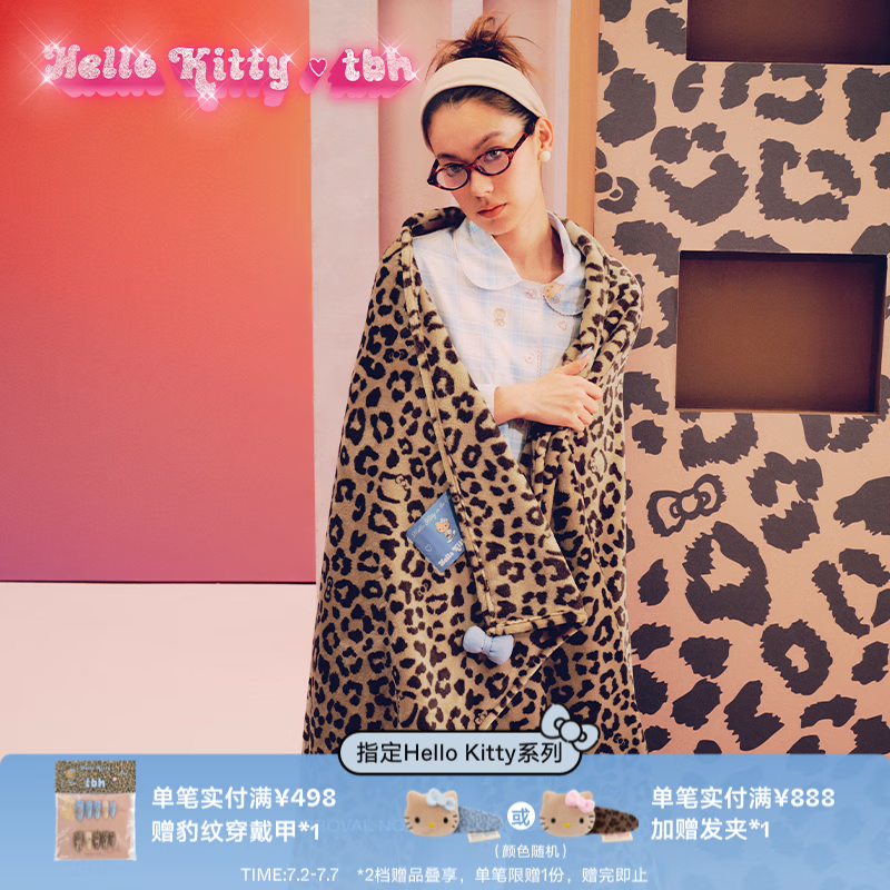 野獸派家居（tbh）Hello Kitty法蘭絨暖香毯客廳沙發(fā)毯子辦公室午睡毯 Kitty法蘭絨暖香毯 經(jīng)典豹紋