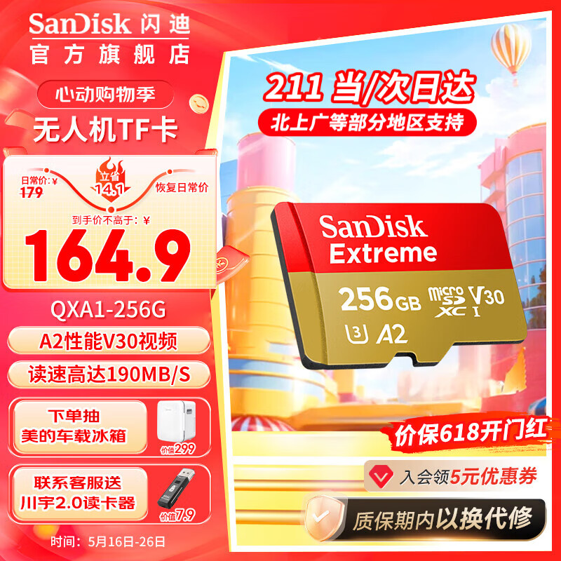 ���� MicroSD�� 256G