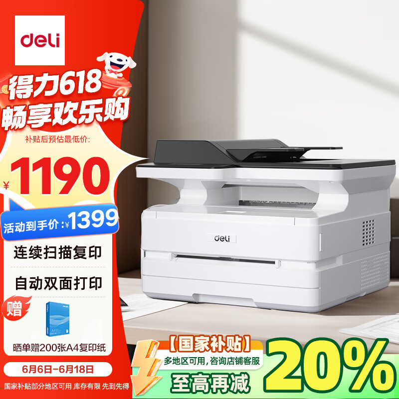 DELL/���� M2500ADW ���� �ڰ״�ӡ�� ����һ�๦��һ��� M2500ADW ��