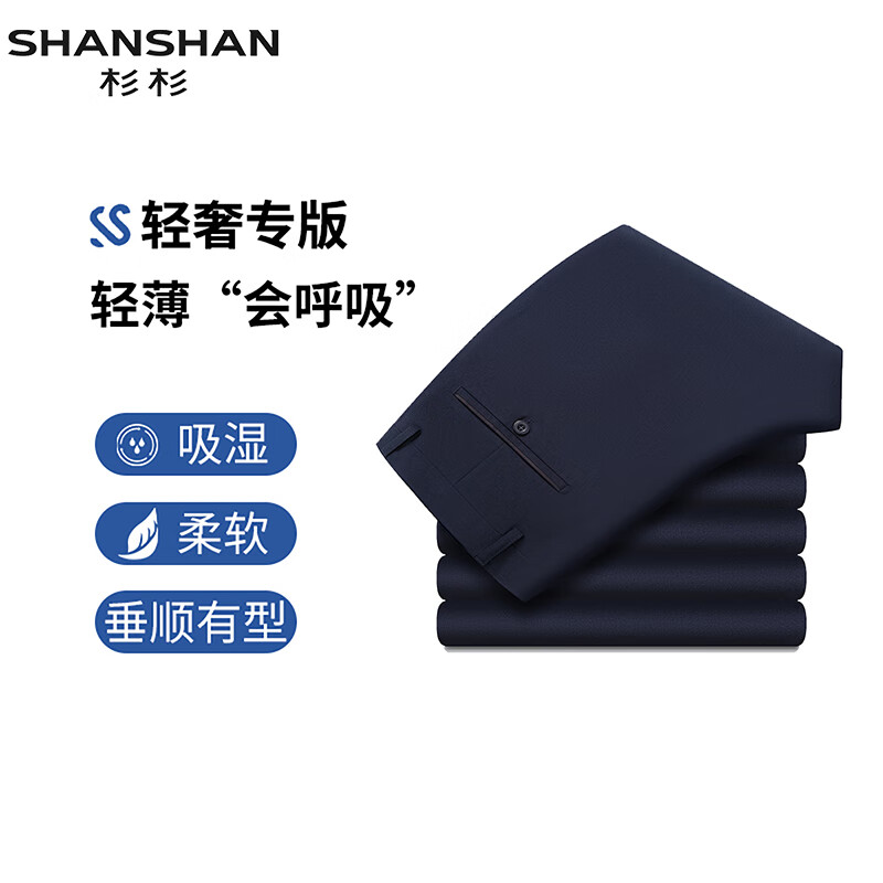 杉杉（FIRS）杉杉任选休闲裤2025春夏季新款西裤男士牛仔裤子 红黑(XSK90804225) 29