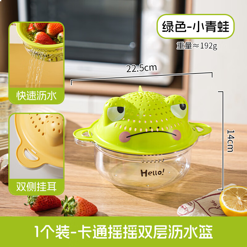 舍里卡通雙層瀝水籃水果洗菜盆家用濾水神器 小青蛙【食品級(jí)健康材質(zhì)】