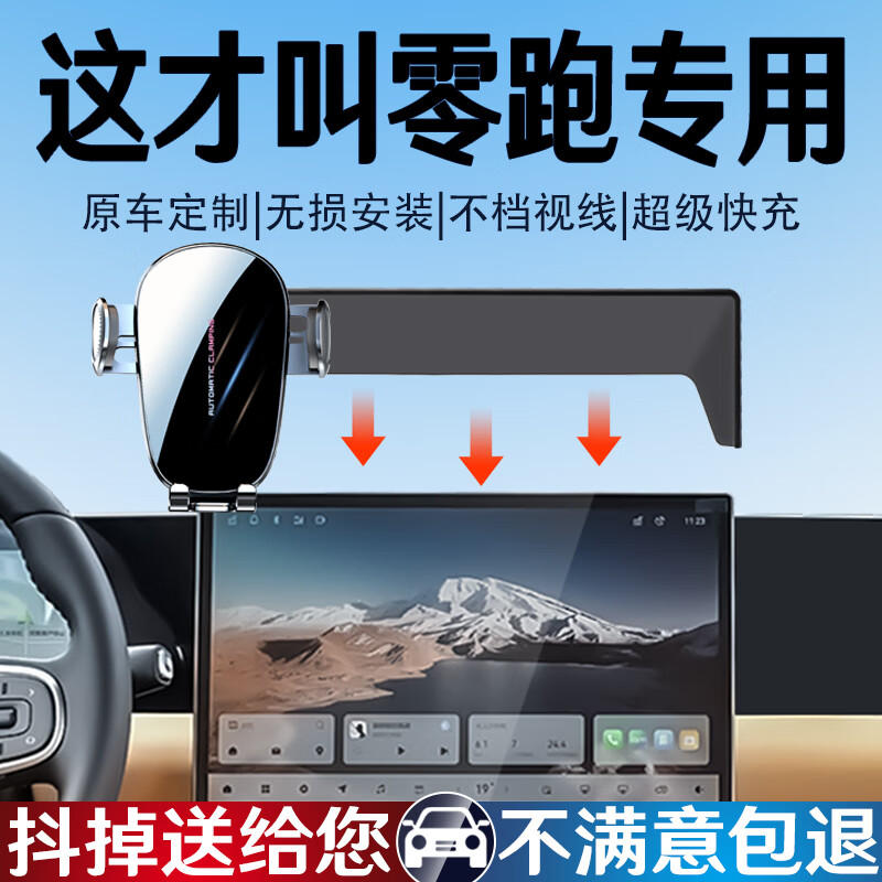 鑫卡威24款零跑C10/C11手机车载支架屏幕款中控台显示屏导航手机架 手动机械款-可横屏【黑色】 24款零跑C11（14.6英寸）