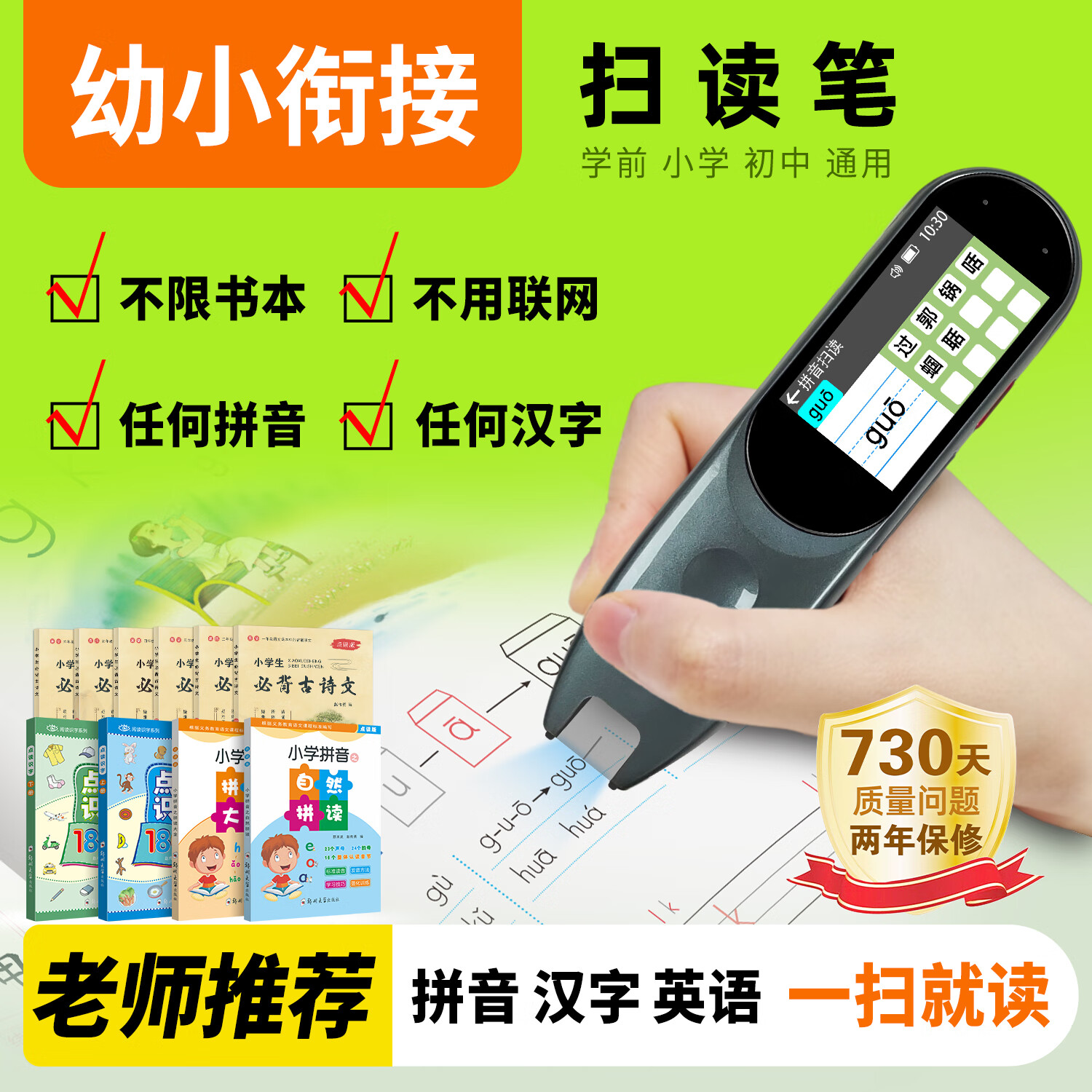 ���ܵ�ƴ�������ʶ��Ӣ��ѧϰ����ͬ���α��½̲Ķ�ͯ�����̵���� ɨ����+4��(ƴ��ʶ��)+6����ʫ�� ��ɫ