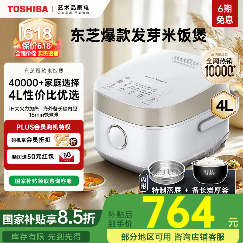 Toshiba/��֥ 3L/4L�緹�� IH�๦�� �������� ��ɫ 4L RC-15HNC(W)