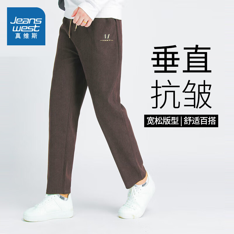 真维斯（Jeanswest）2025新款直筒休闲裤秋季穿搭潮流宽松百搭运动显瘦裤子 咖色 （灯芯绒款式） 2XL (版型偏小建议拍大一码)