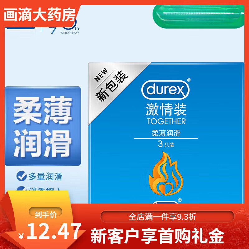 杜蕾斯Durex杜蕾斯套男用套男女夫妻房事安全套体贴润滑乳胶安全 隐薄Air空气套3只装