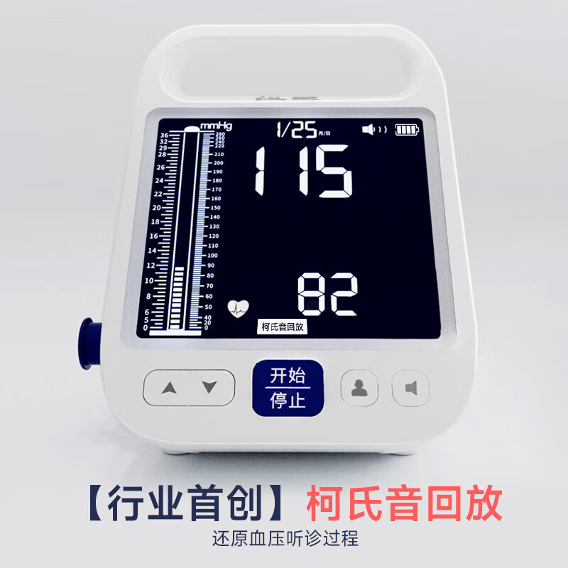 汉王柯氏音法电子血压计家用上臂式高精准大屏 柯氏音回放血压测量  锂电+柯氏音回放【颠爱式升级】FF690