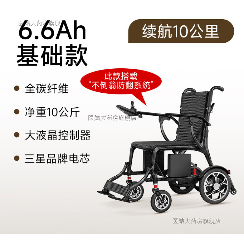 護衛神（HUWEISHEN）碳纖維電動(dòng)輪椅折疊輕便豪華智能全自動(dòng)代步車(chē) 【1】正版真碳纖維/超輕10KG/6.6AH鋰電/
