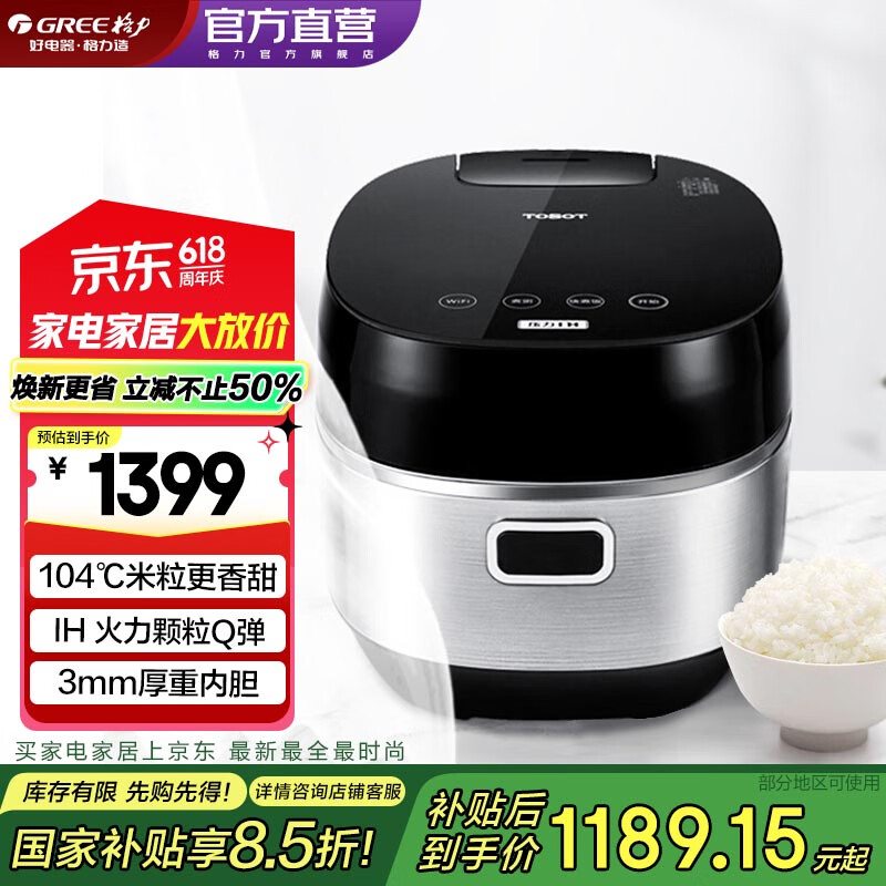 大松（TOSOT）格力电饭煲家用3-5个人电饭锅3L 104℃煮饭煮粥 IH加热WiFi操控  GDCF-30X80C 金色
