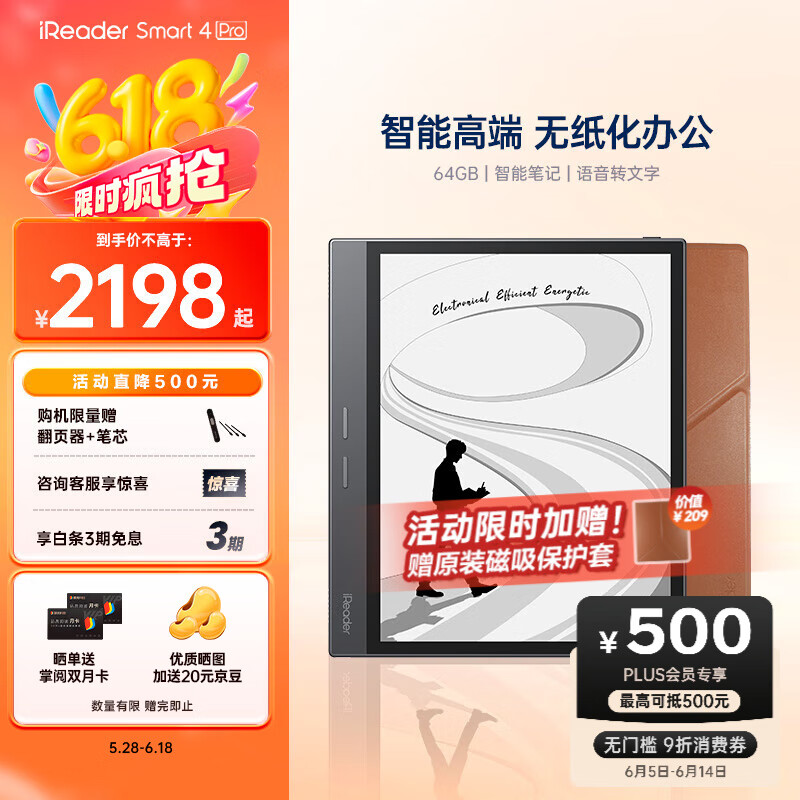 掌阅iReader【限时赠保护套】Smart4 Pro 10.3英寸电纸书电子书阅读器墨水屏智能平板办公本 Smart4 Pro+儒雅黑智能支架磁吸保护套