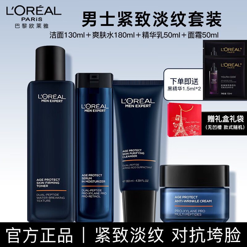 ���ڲ�����ŷ���ţ�L'OREAL����ʿ��װ�ഺ��Դ�沿����Ʒ����Һ����²�ˮ��ʪ��������� �������װح����ˮ��˪4��