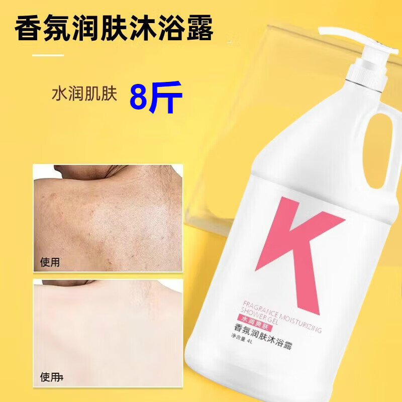 huazhishou大桶洗发水理发店酒店专用去屑不伤手柔顺护发素发廊美发店超留香 8斤【K沐浴露】送泵头