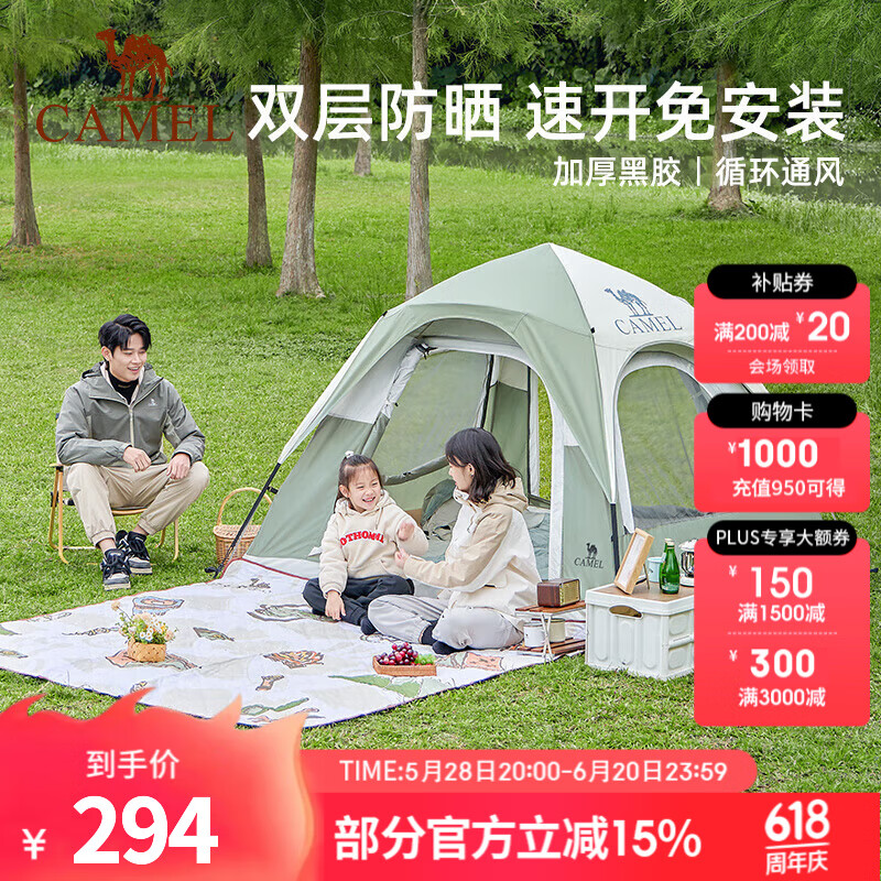 駱駝（CAMEL）戶外自動速開黑膠帳篷便攜式可折疊野營過夜公園野餐冬天室內(nèi) 銀化綠/暖白，133CANA158