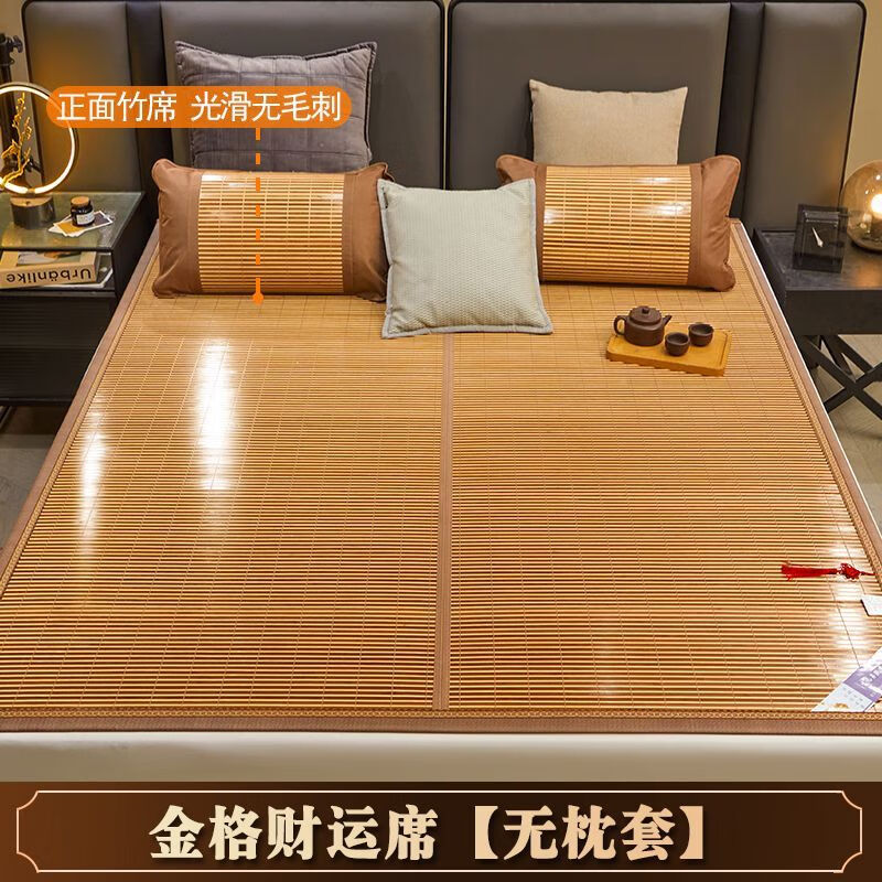 頭層竹涼席涼席竹席夏季學(xué)生宿舍單人訂做兩用草席折疊訂做家用雙 金格財運席（無枕套） 0.9m*1.9m長（折疊）清涼一夏