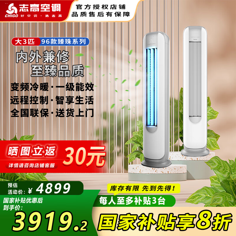 柜机家用客厅圆柱式节能静音立柜式空调 厂房新能效冷暖