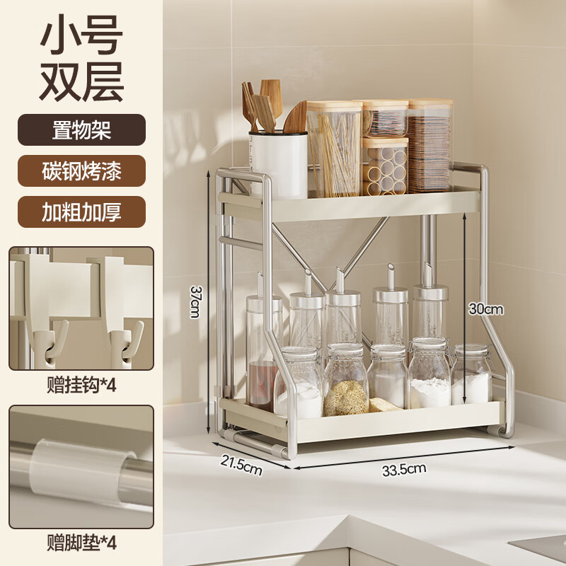 施锦厨房佐料置物架多层调料架台面佐料收纳架多功能油烟酱醋放置架 【小号双层调料架】+挂钩*4