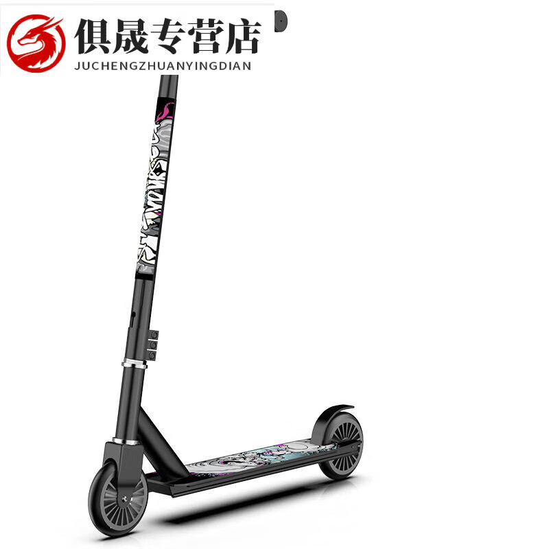 喆炜极限竞技滑板车代步二轮脚踏滑板酷炫特技车极限车 极限车铝板尼龙芯轮黑色