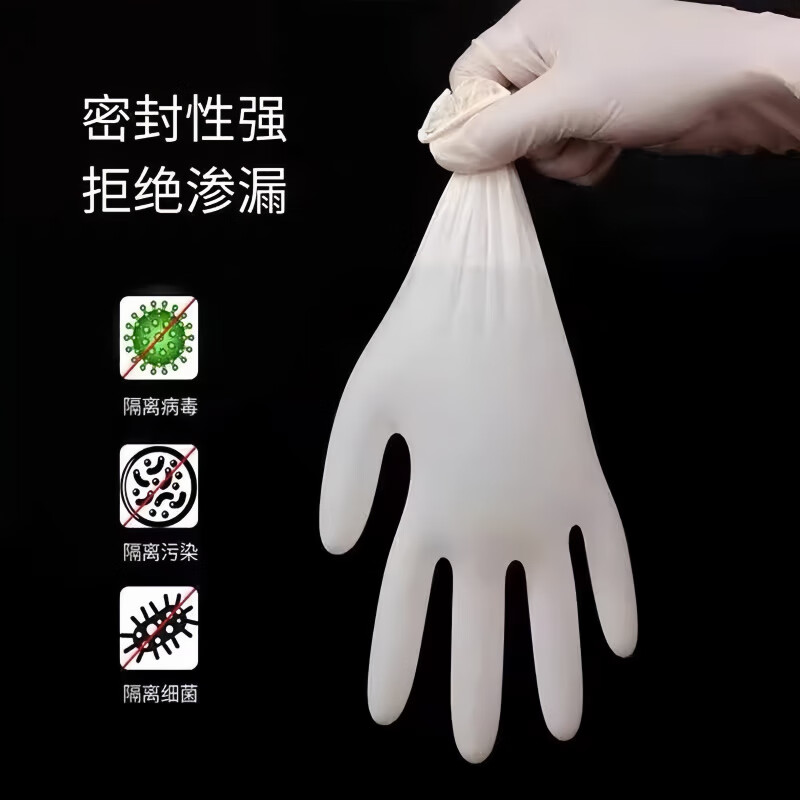 JCZS一次性手套食品级乳胶丁晴橡胶餐饮厨房防水家用手术美容院加厚医 白色手套加厚-100只 M