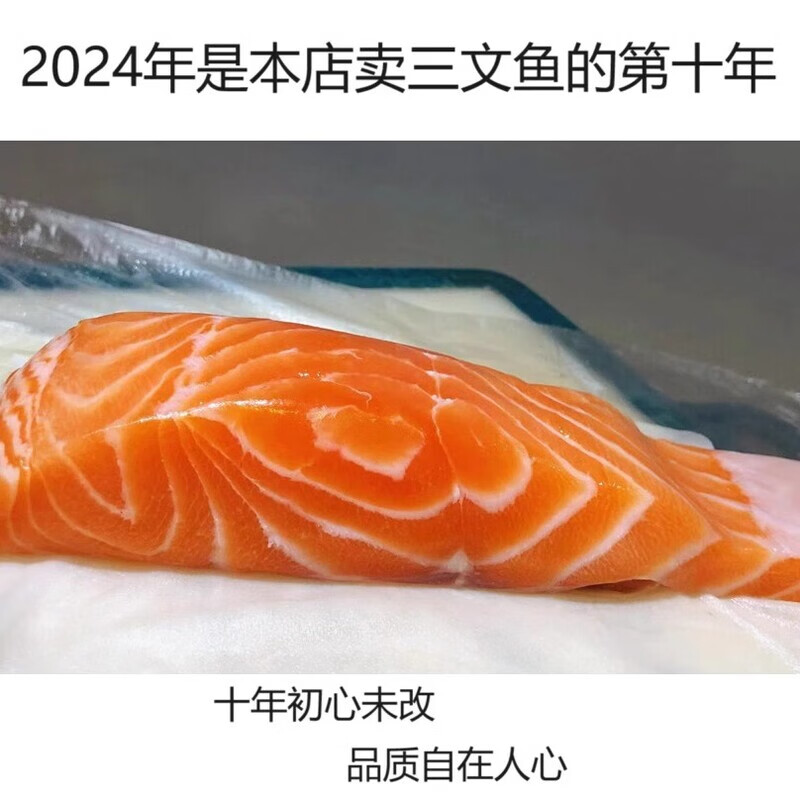 北欧法罗挪威冰鲜新鲜中段带鱼腩大西洋鲑三文鱼 整块不切片仅去皮 1斤