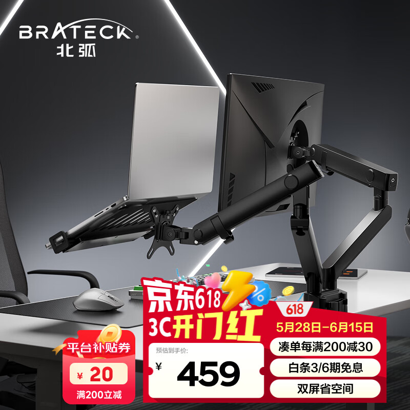 Brateck北弧 笔记本支架 显示器支架双屏 电脑屏幕底座增高架 显示器支架臂 台式电脑桌支架 E500-2+APE40