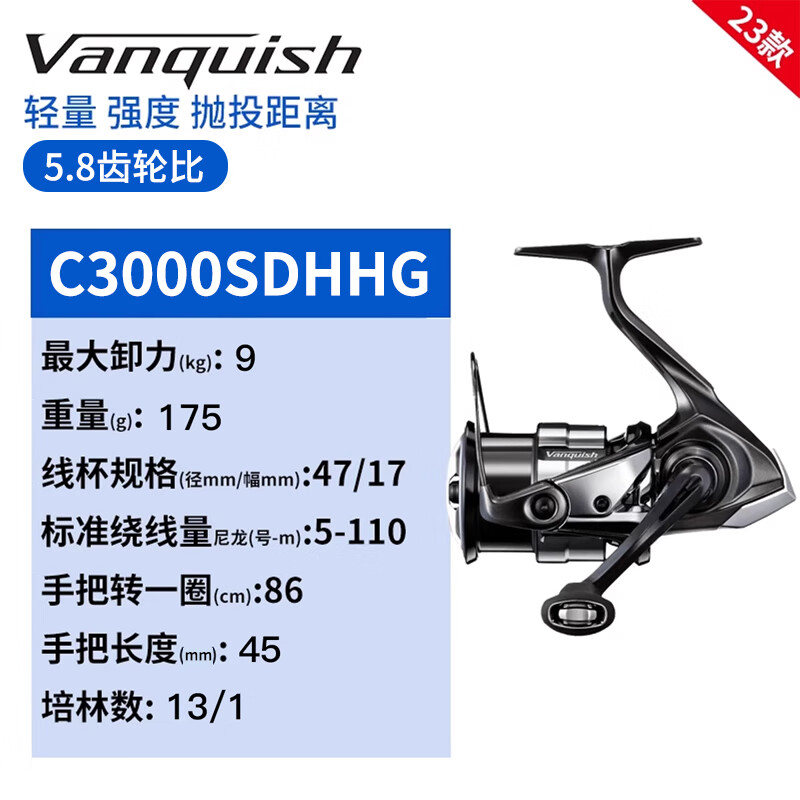 禧瑪諾23款vanquish萬奎士紡車輪全金屬漁輪遠投漁線 C3000SDHHG