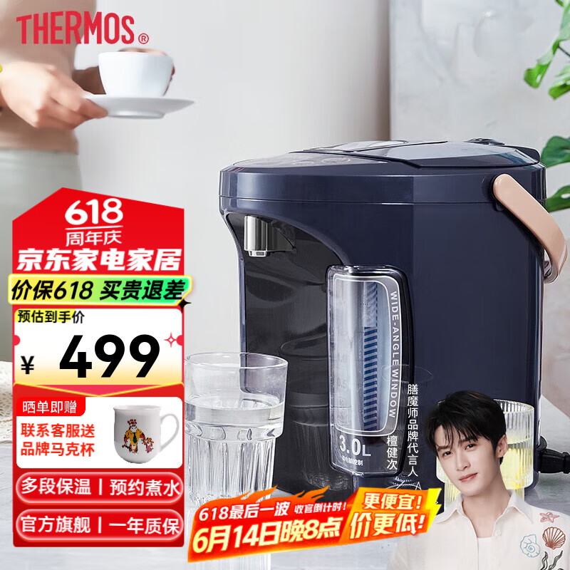 膳魔师（THERMOS）国家补贴电热水瓶304不锈钢电热水壶家用烧水壶大容量多段保温恒温电水壶 台式饮水机 EHA-1532A 3L