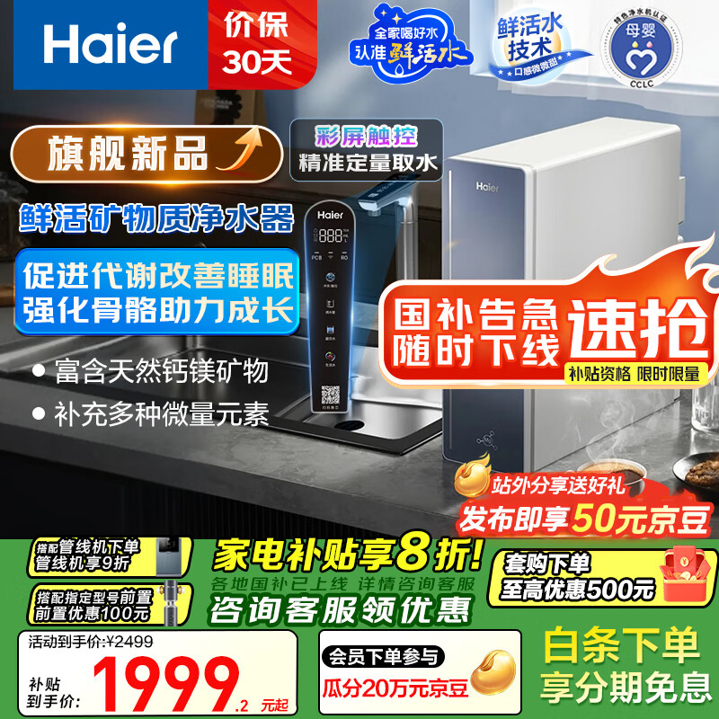 ���� ����͸��ˮ�� HKC2400-R857U1 1000G