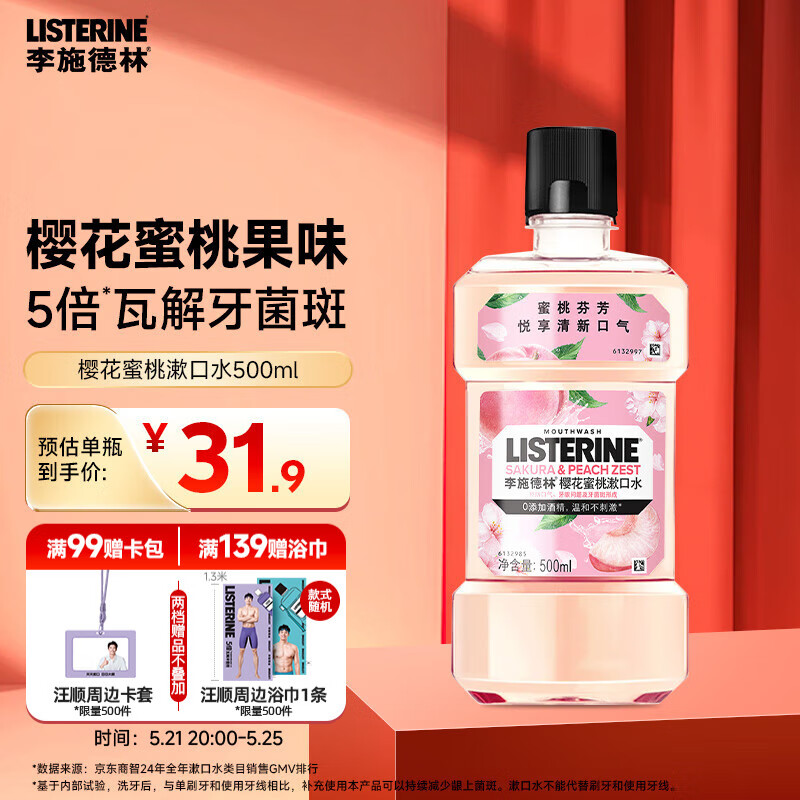 ��ʩ���� ����ˮ 500ml