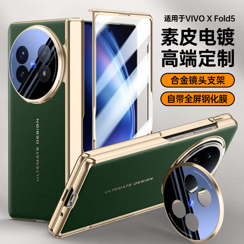 麦焕VIVO x fold5手机壳新年款保护套壳膜一体磁吸支架保护壳男女简约款 【绒黑色-防窥款】壳膜一体 VIVOxfold5