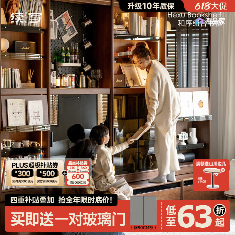 續(xù)寫家具實木書柜自由組合玻璃防塵展示柜客廳臥室黑胡桃木落地儲物柜 主圖同款【整墻卡座組合柜】