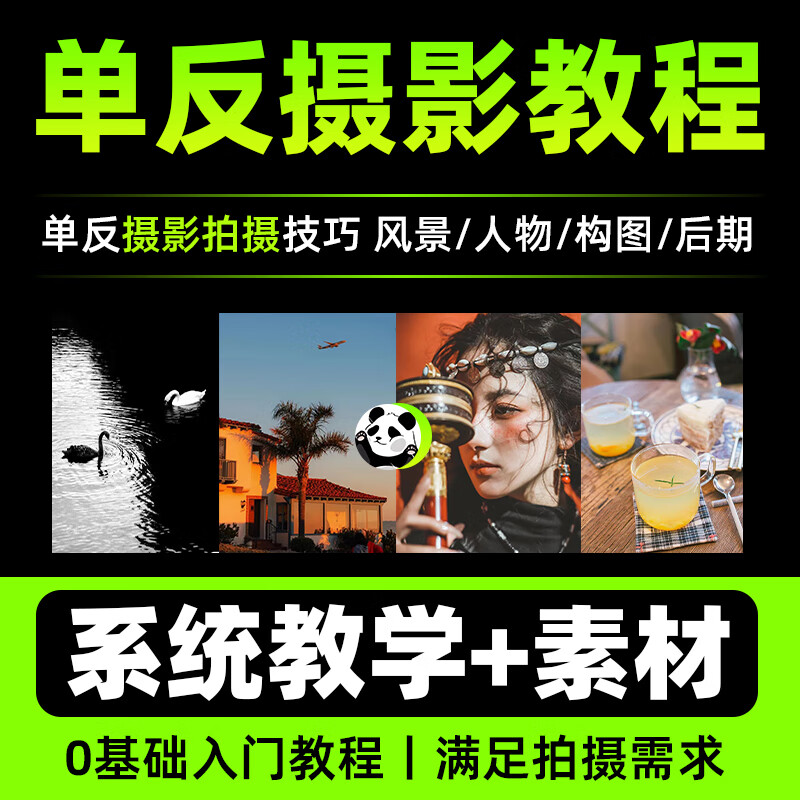 专业摄影电影拍摄教程，技巧大全