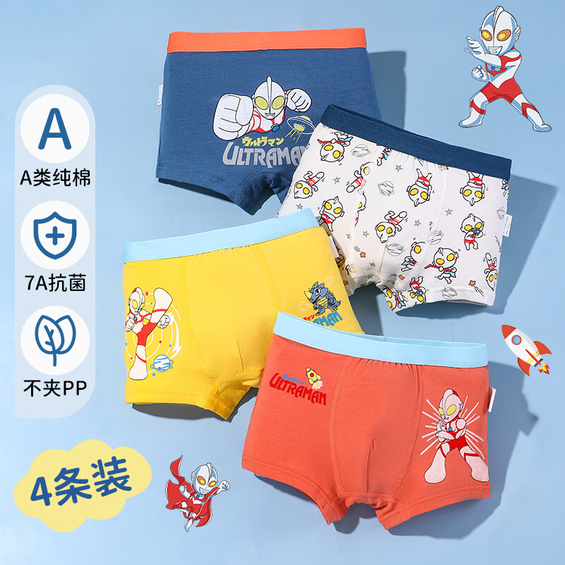 猫人儿童内裤男童纯棉a类平角裤四角短裤男孩内裤宝宝中大童底裤 星际奥特曼 4条 110 建议体重15-25斤