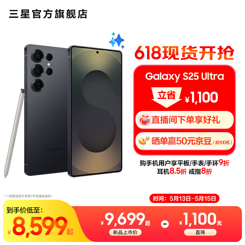 ���� Galaxy S25 Ultra S25 12GB+256GB����ī��