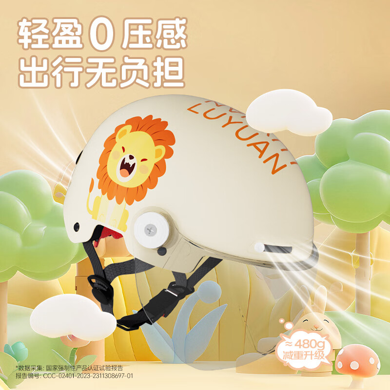 绿源(Luyuan)儿童头盔3C认证夏季男女孩电动车安全帽3-6岁新国标A类半盔四季通用 轻量化新品/抗菌内衬-小恐龙